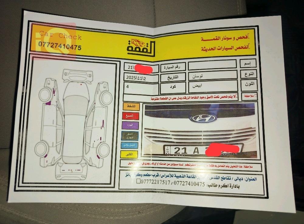 هيونداي توسان